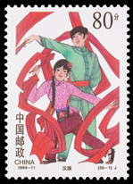 1999-11 中华人民共和国成立五十周年—民族大团结