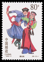1999-11 中华人民共和国成立五十周年—民族大团结