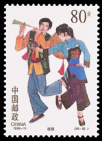 1999-11 中华人民共和国成立五十周年—民族大团结