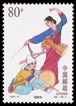 1999-11 中华人民共和国成立五十周年—民族大团结