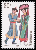 1999-11 中华人民共和国成立五十周年—民族大团结
