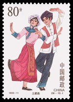 1999-11 中华人民共和国成立五十周年—民族大团结