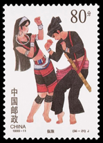 1999-11 中华人民共和国成立五十周年—民族大团结