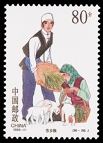 1999-11 中华人民共和国成立五十周年—民族大团结