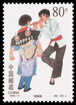 1999-11 中华人民共和国成立五十周年—民族大团结