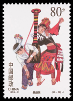 1999-11 中华人民共和国成立五十周年—民族大团结