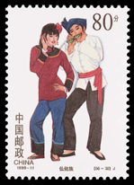 1999-11 中华人民共和国成立五十周年—民族大团结