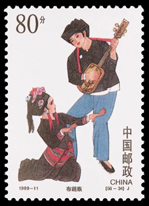 1999-11 中华人民共和国成立五十周年—民族大团结