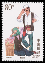 1999-11 中华人民共和国成立五十周年—民族大团结