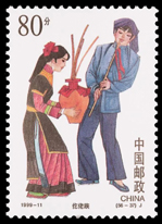 1999-11 中华人民共和国成立五十周年—民族大团结