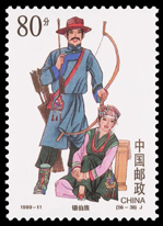 1999-11 中华人民共和国成立五十周年—民族大团结