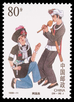 1999-11 中华人民共和国成立五十周年—民族大团结