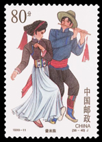 1999-11 中华人民共和国成立五十周年—民族大团结