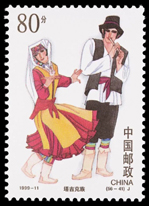 1999-11 中华人民共和国成立五十周年—民族大团结