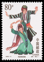 1999-11 中华人民共和国成立五十周年—民族大团结