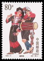 1999-11 中华人民共和国成立五十周年—民族大团结