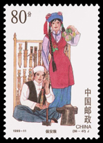 1999-11 中华人民共和国成立五十周年—民族大团结
