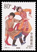 1999-11 中华人民共和国成立五十周年—民族大团结