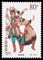1999-11 中华人民共和国成立五十周年—民族大团结