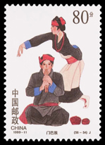 1999-11 中华人民共和国成立五十周年—民族大团结