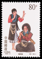1999-11 中华人民共和国成立五十周年—民族大团结