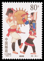 1999-11 中华人民共和国成立五十周年—民族大团结