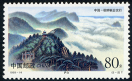 1999-14 庐山和金刚山