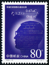 1999-16 科技成果