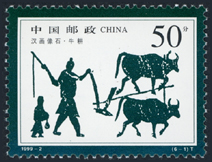 1999-2 汉画像石