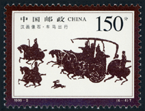 1999-2 汉画像石