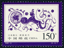 1999-2 汉画像石
