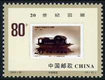 1999-20 世纪交替千年更始—20世纪回顾