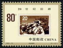 1999-20 世纪交替千年更始—20世纪回顾