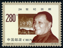 1999-20 世纪交替千年更始—20世纪回顾