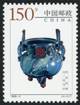 1999-3 中国陶瓷-钧窑瓷器