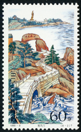 1999-6 普陀秀色