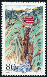1999-6 普陀秀色