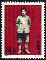 1999-8 方志敏同志诞生一百周年