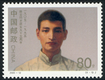2000-12 陈云同志诞生九十五周年