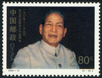 2000-12 陈云同志诞生九十五周年