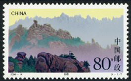 2000-14 崂山