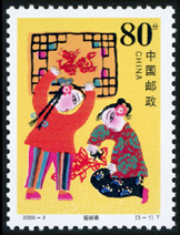 2000-2 春节