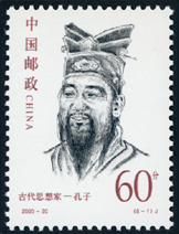 2000-20 古代思想家