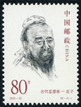 2000-20 古代思想家