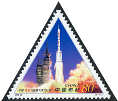 2000-22 中国“神舟”飞船首飞成功纪念
