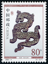 2000-4 龙（文物）