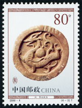 2000-4 龙（文物）