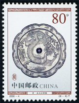 2000-4 龙（文物）