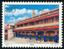 2000-9 塔尔寺