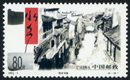 2001-5 水乡古镇